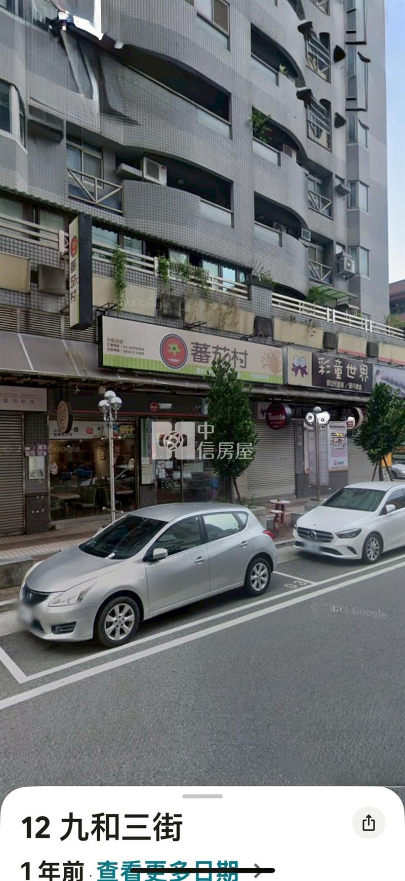 九和三街店面房屋室內格局與周邊環境