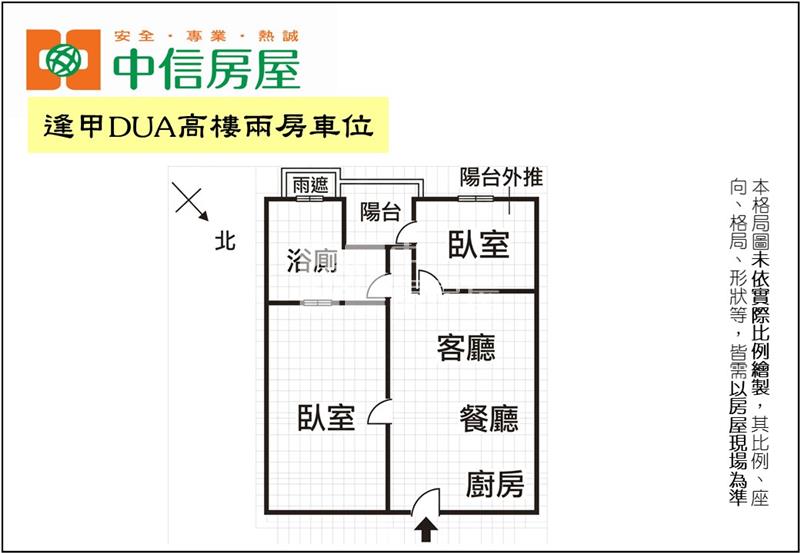 逢甲DUA高樓兩房車位房屋室內格局與周邊環境