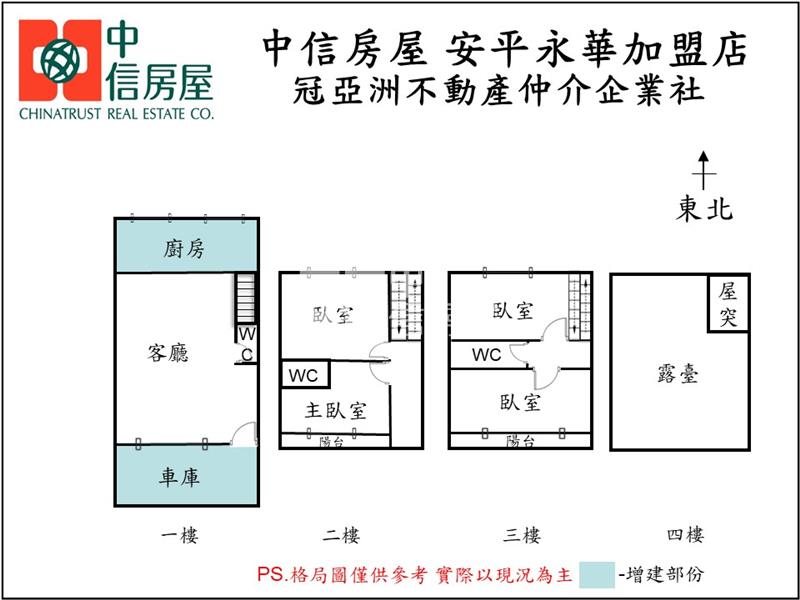 南化RC5.6米寬透天車墅房屋室內格局與周邊環境