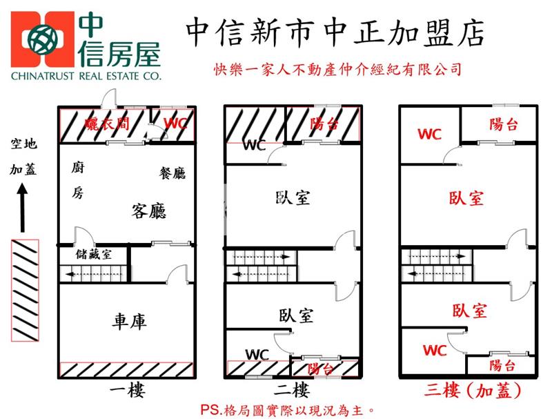 北區大光國小旁整新日式4套房車墅房屋室內格局與周邊環境