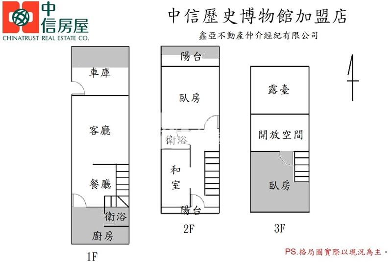 近公園邊間地坪大需整理RC車墅房屋室內格局與周邊環境