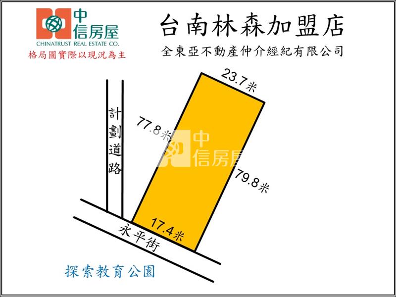 永康探索公園580坪優質建地房屋室內格局與周邊環境