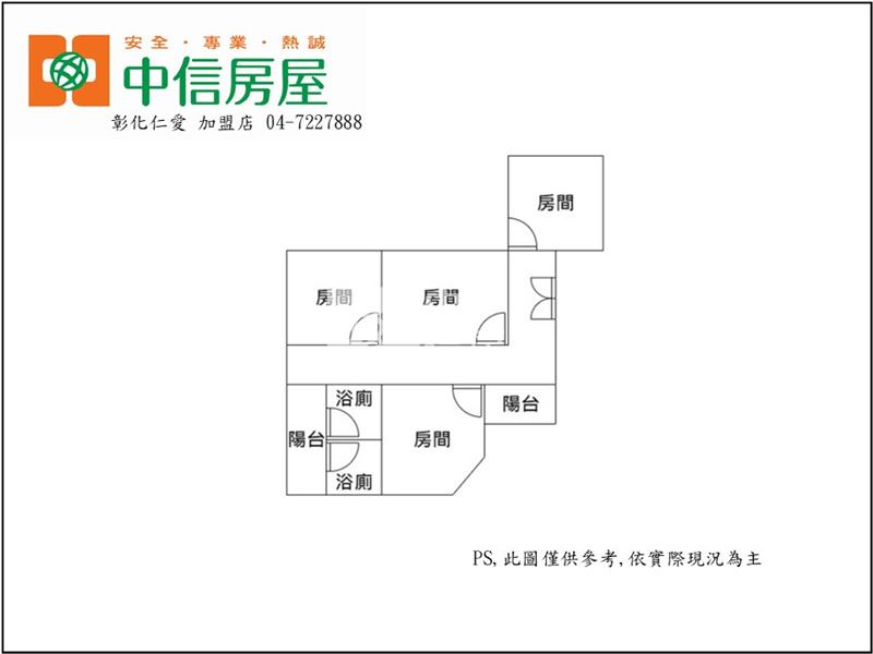 彰基收租四房房屋室內格局與周邊環境