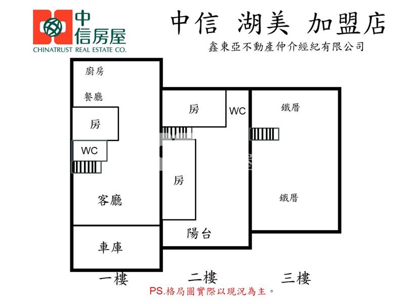 海佃商圈大地坪車墅房屋室內格局與周邊環境