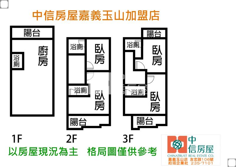 日光店面 ★影音空拍在中信嘉義玉山店房屋室內格局與周邊環境