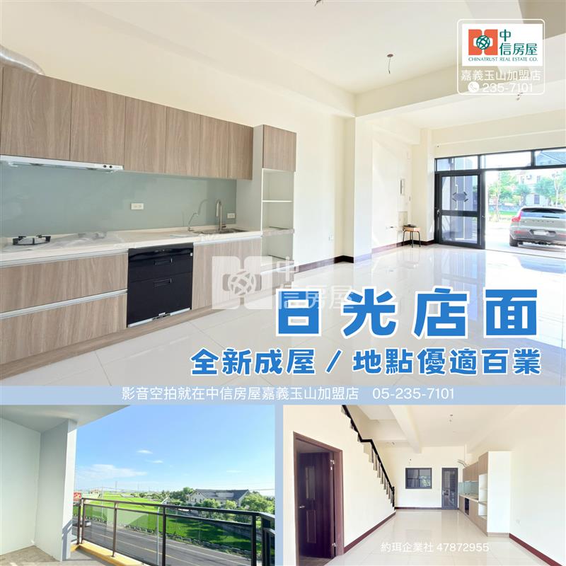 日光店面 ★影音空拍在中信嘉義玉山店房屋室內格局與周邊環境