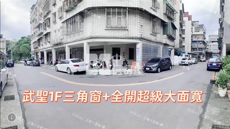 【安家】雙邊大面寬轉角一樓住辦兩用房屋室內格局與周邊環境