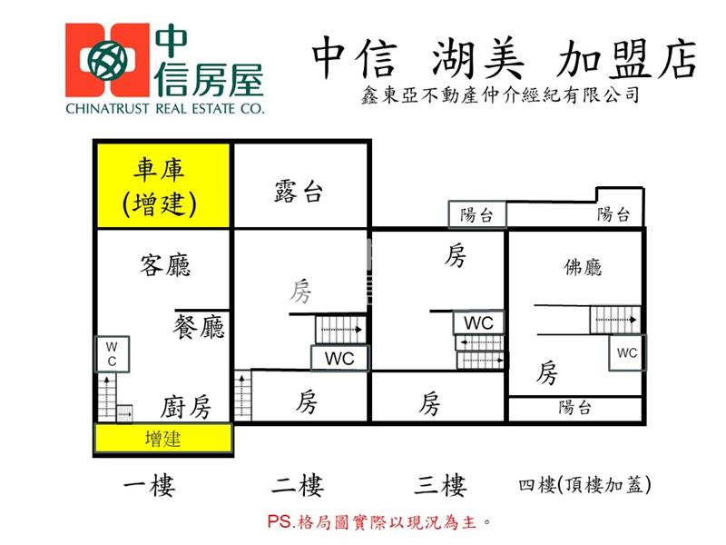 近林默娘公園傳統車墅房屋室內格局與周邊環境