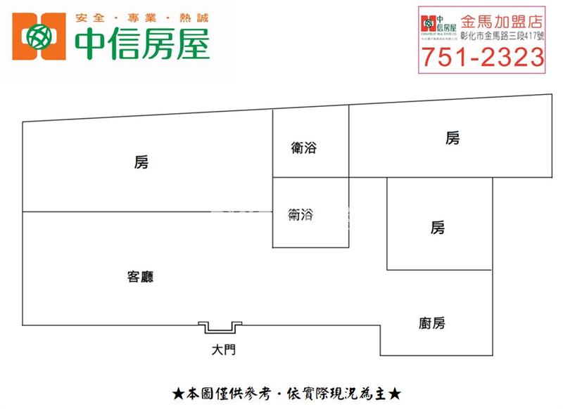 南郭路彰中華廈房屋室內格局與周邊環境