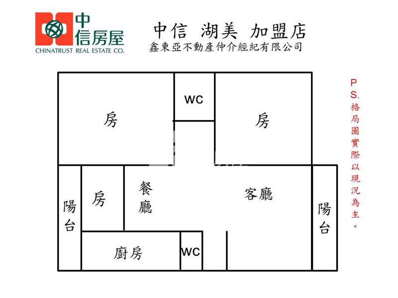 碳佐麻里需整理五樓寓房屋室內格局與周邊環境