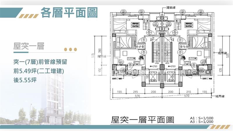 14期水湳經貿高投報店面電梯13套房屋室內格局與周邊環境