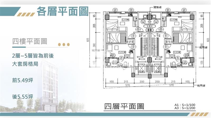 14期水湳經貿高投報店面電梯13套房屋室內格局與周邊環境