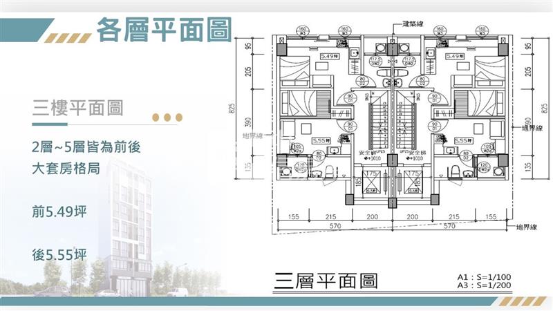 14期水湳經貿高投報店面電梯13套房屋室內格局與周邊環境
