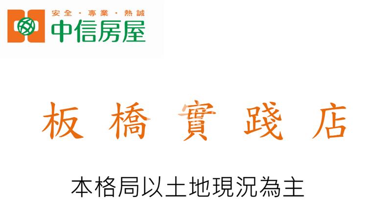 N319桃園新屋-特農地(我們也有全省各區土地)房屋室內格局與周邊環境