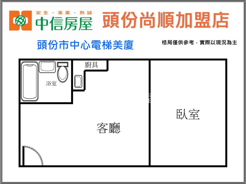 頭份市中心電梯美廈房屋室內格局與周邊環境