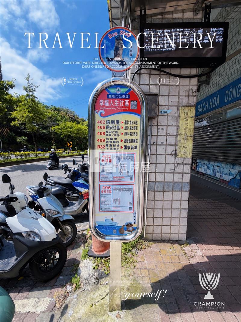 【冠軍商仲】七堵電梯大套房房屋室內格局與周邊環境