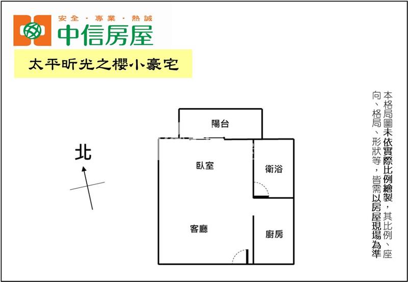 太平昕光之櫻小豪宅房屋室內格局與周邊環境
