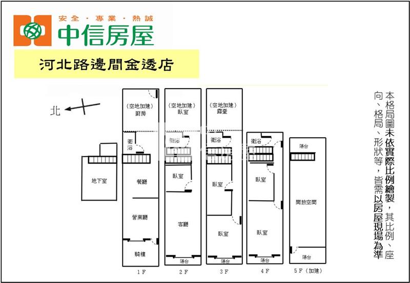 河北路邊間金透店房屋室內格局與周邊環境