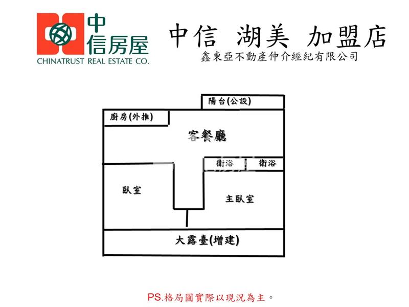 復華兩房大露台平車電寓房屋室內格局與周邊環境