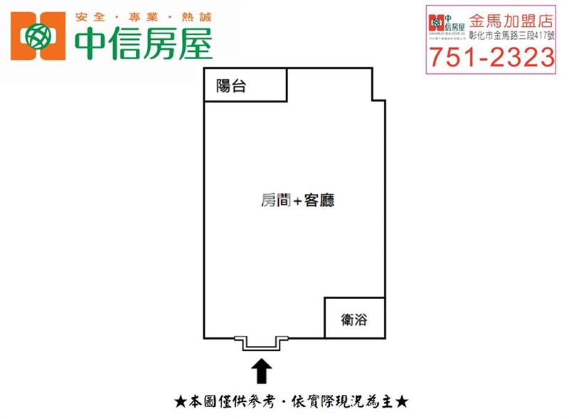 彰基碧富邑(獨家專賣)房屋室內格局與周邊環境