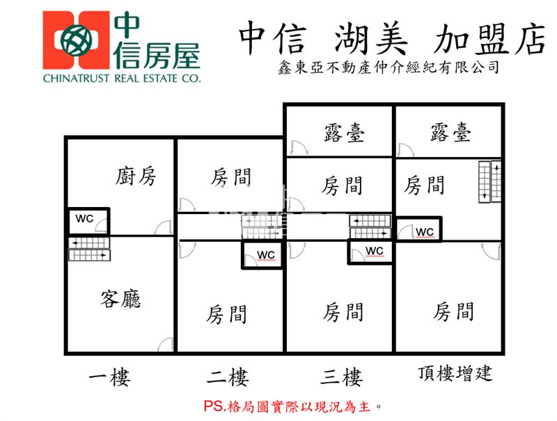 明興店住家房屋室內格局與周邊環境