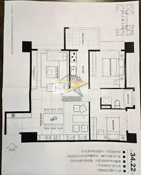 【星鑽】青埔高鐵2+1房車房屋室內格局與周邊環境