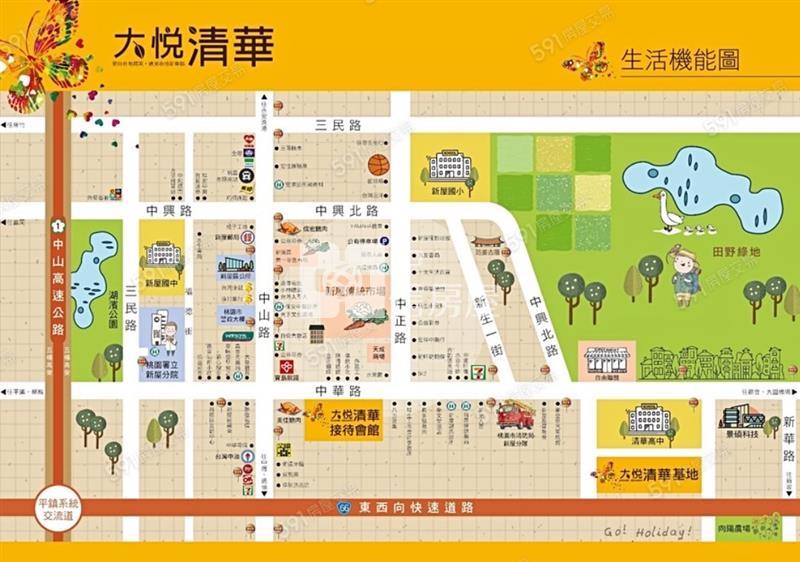 專✨大悅清華．前院停車美墅 (有大後院)✨近新屋市區六六房屋室內格局與周邊環境
