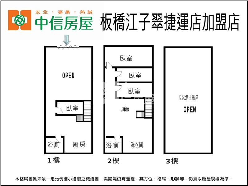 1J94龍壽街大路邊透天金店面房屋室內格局與周邊環境