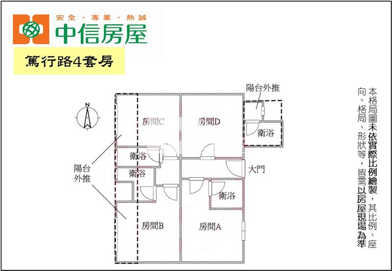 篤行路4套房房屋室內格局與周邊環境