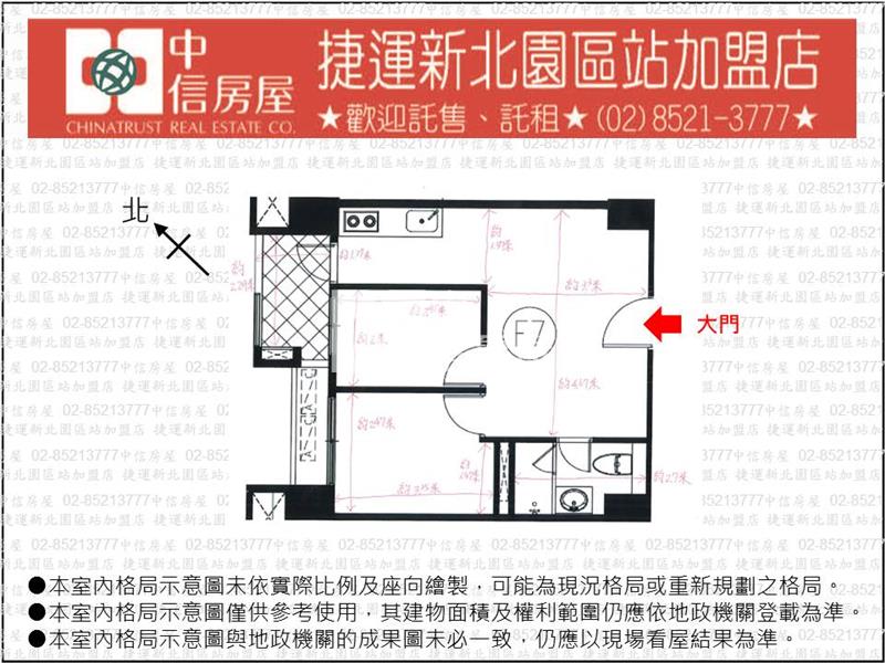 J07 達麗世界仁渡假屋【捷運新北園區站加盟店】房屋室內格局與周邊環境