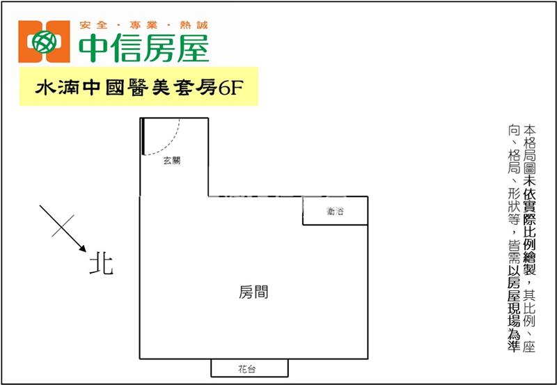 水湳中國醫美套房6F房屋室內格局與周邊環境