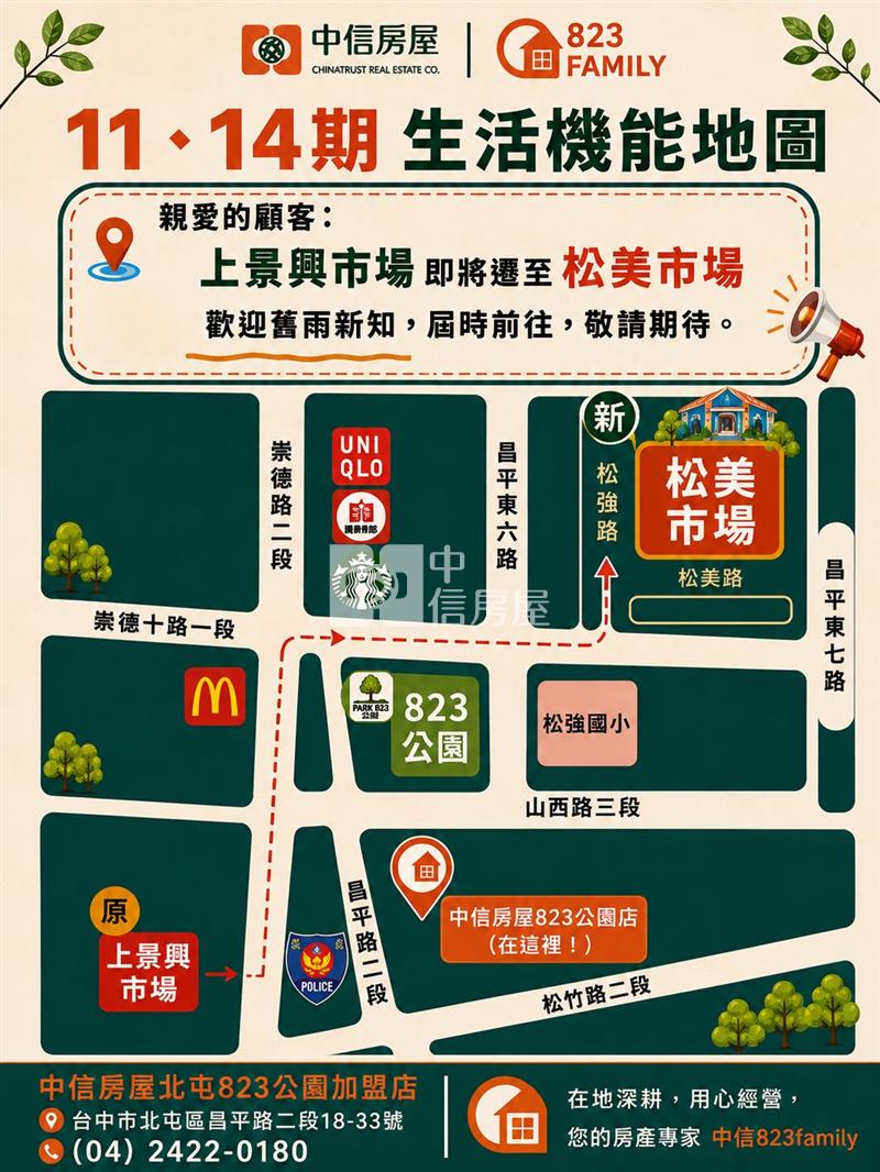 正14期全新臨路角間電梯別墅(專)房屋室內格局與周邊環境