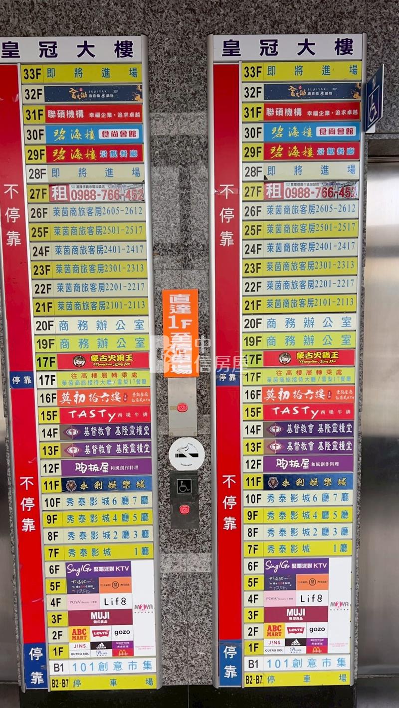 J39.皇冠商業大樓29F(碧海樓)【捷運新北園區站加盟店】房屋室內格局與周邊環境