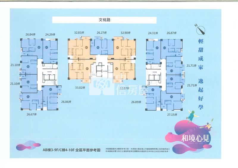 A7和境心見美麗3房房屋室內格局與周邊環境
