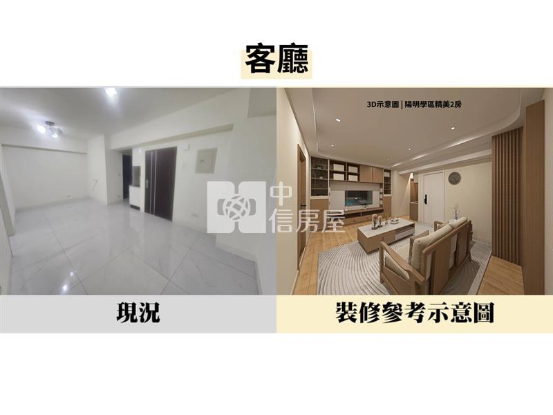 陽明學區精美2房房屋室內格局與周邊環境