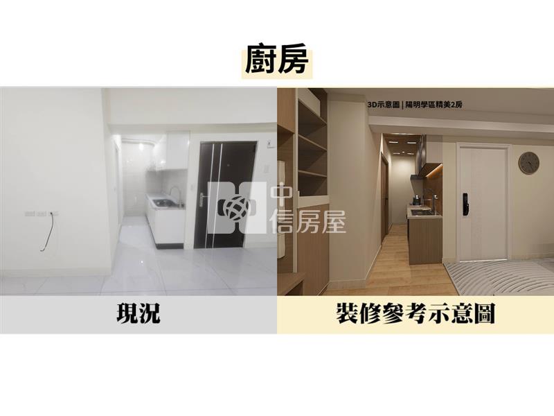 陽明學區精美2房房屋室內格局與周邊環境