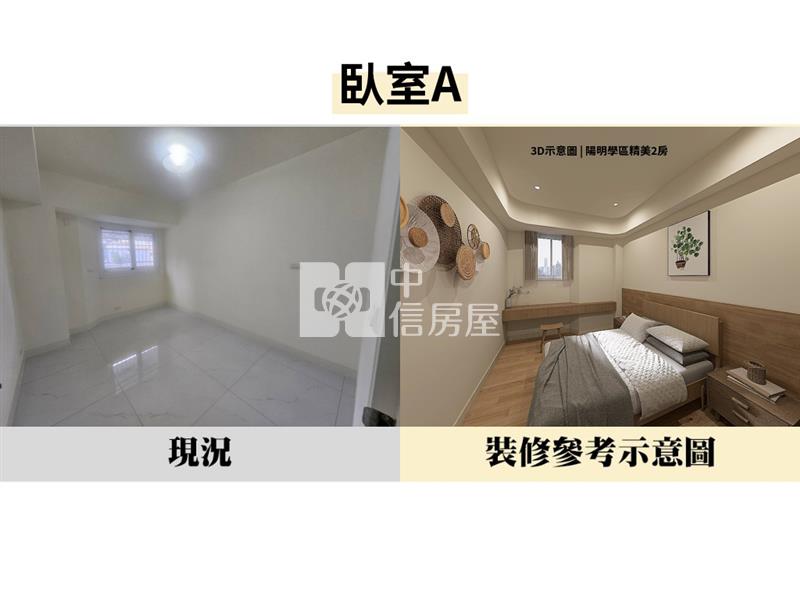 陽明學區精美2房房屋室內格局與周邊環境
