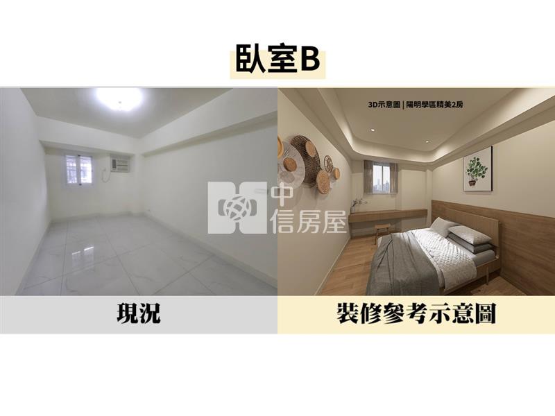 陽明學區精美2房房屋室內格局與周邊環境