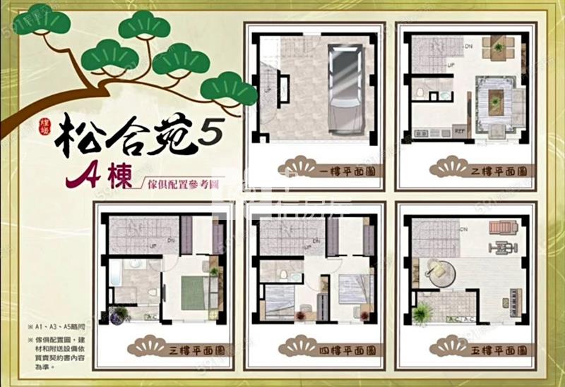 大園全新松禾苑日式別墅房屋室內格局與周邊環境