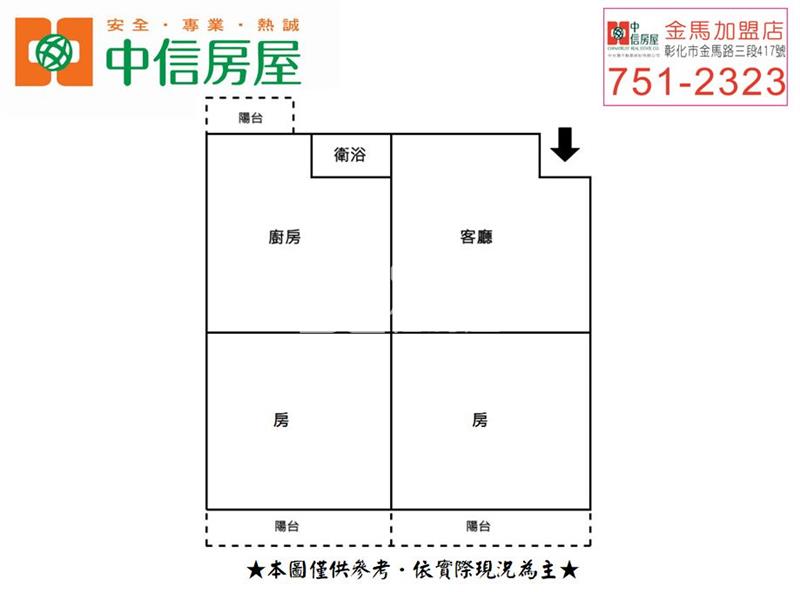 火車站精美二房(專任)房屋室內格局與周邊環境