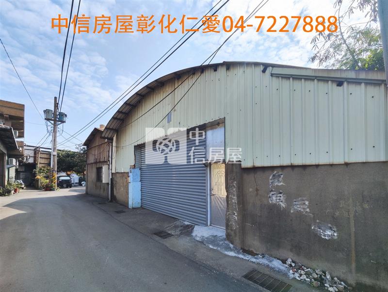 彰和路農地廠房房屋室內格局與周邊環境