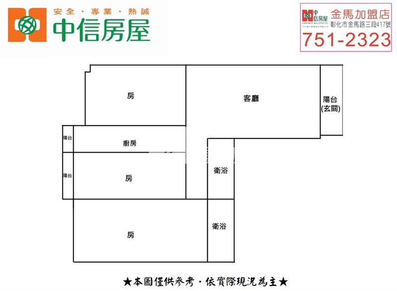陽明觀天廈(專任)房屋室內格局與周邊環境
