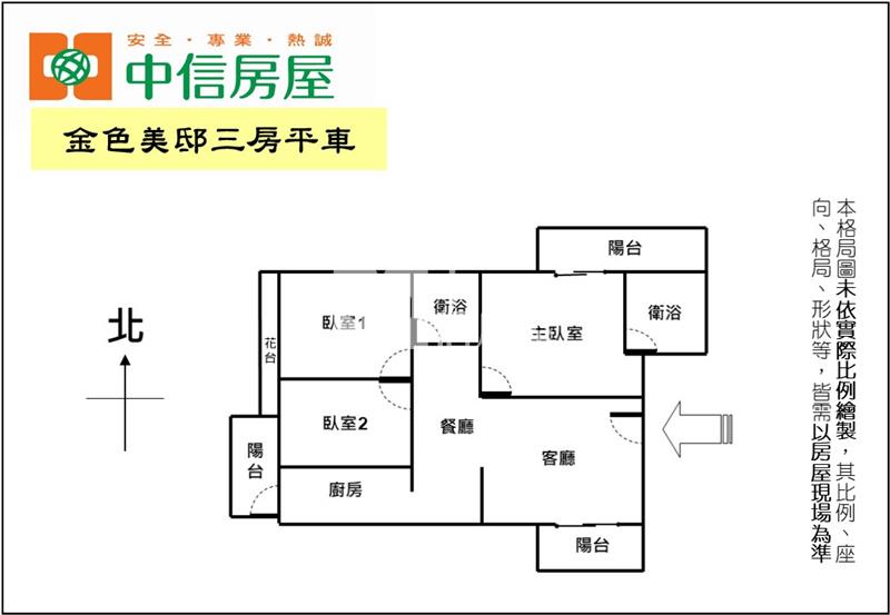 金色美邸三房平車房屋室內格局與周邊環境