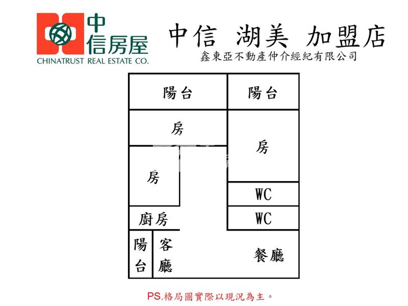 西港國小鄉詩庭三房電寓+平車房屋室內格局與周邊環境