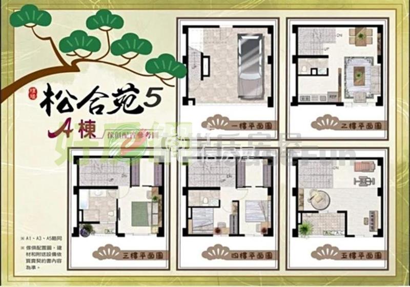松禾苑日式別墅房屋室內格局與周邊環境