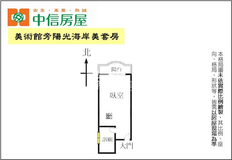 美術館旁陽光海岸美套房房屋室內格局與周邊環境