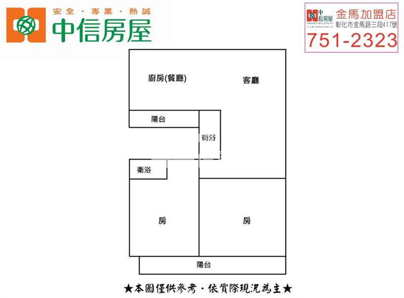 彰基旁全新二房房屋室內格局與周邊環境