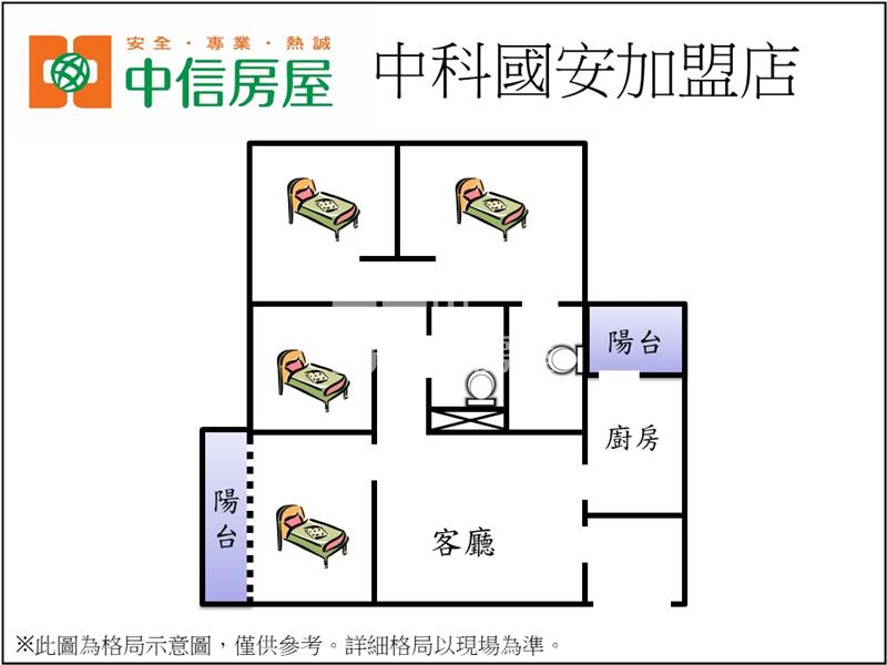國安國宅朝東四房房屋室內格局與周邊環境
