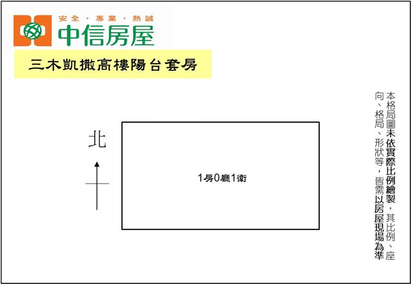 三木凱撒高樓陽台套房(專任)房屋室內格局與周邊環境