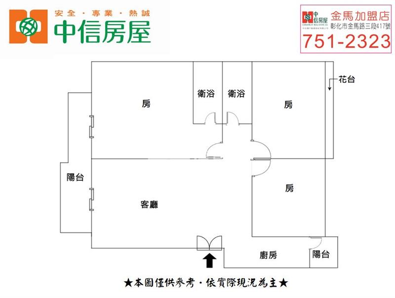 金馬大鎮一期(有車位)房屋室內格局與周邊環境